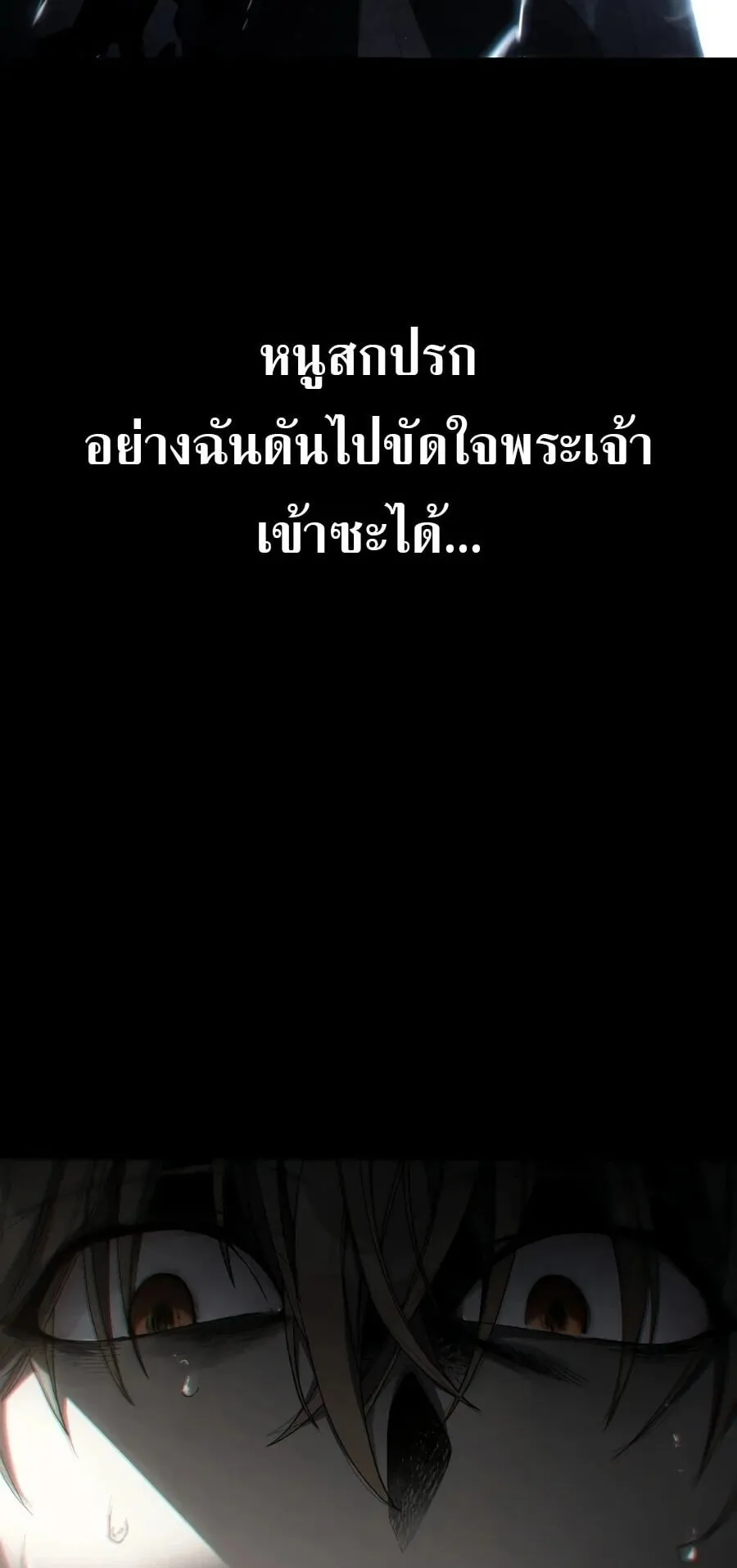 Sandmancer of the Scorched Desert จอมเวททรายแห่งทะเลทรายอันมอดไหม้ ตอนที่ 1 หน้า 39