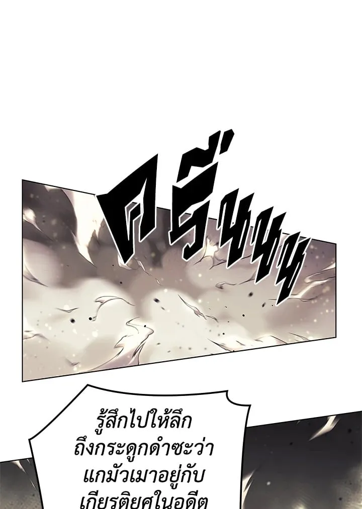 Overgeared ตอนที่ 55 หน้า 56