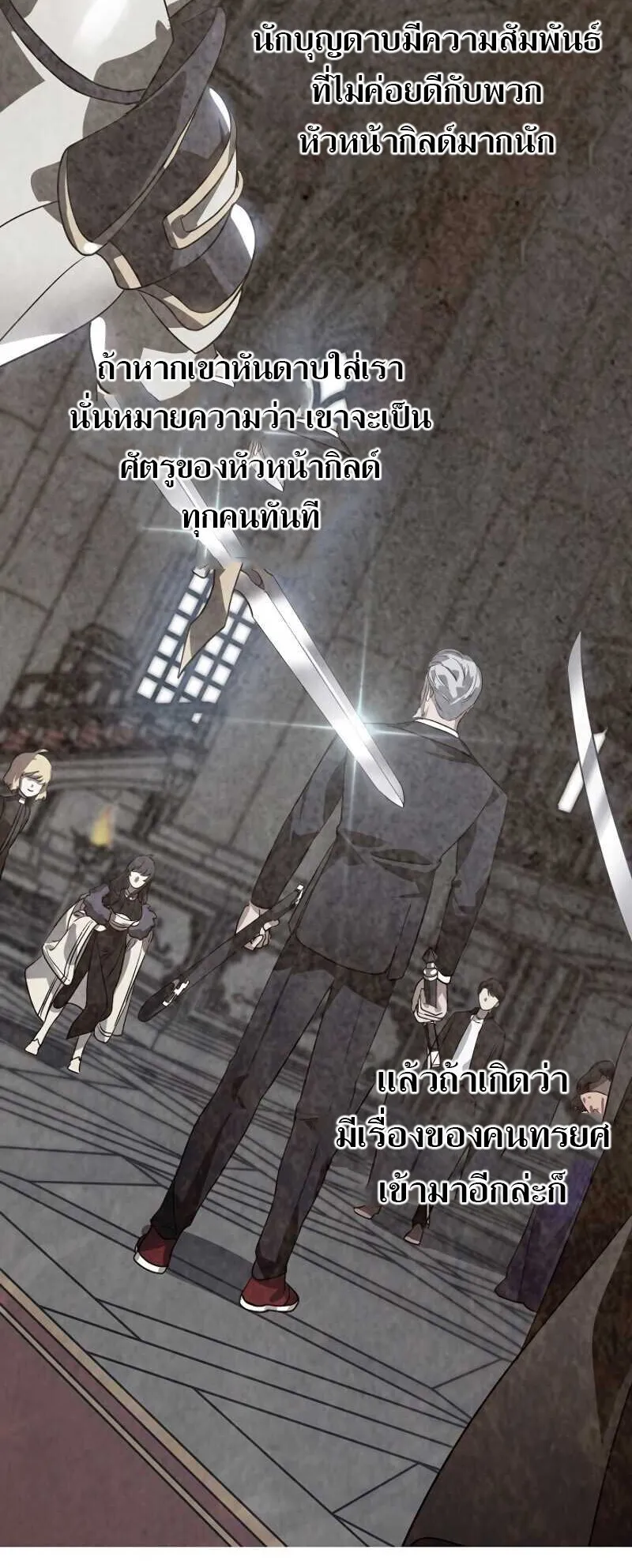 SSS-Class Suicide Hunter ตอนที่ 30 หน้า 49