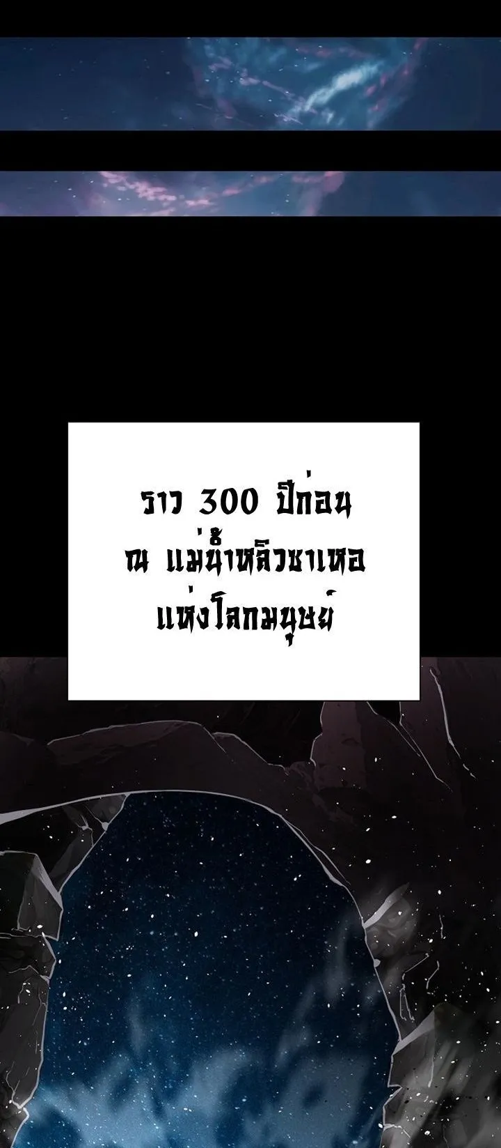 The Great Sage of the Namgung Clan ตอนที่ 4 หน้า 87
