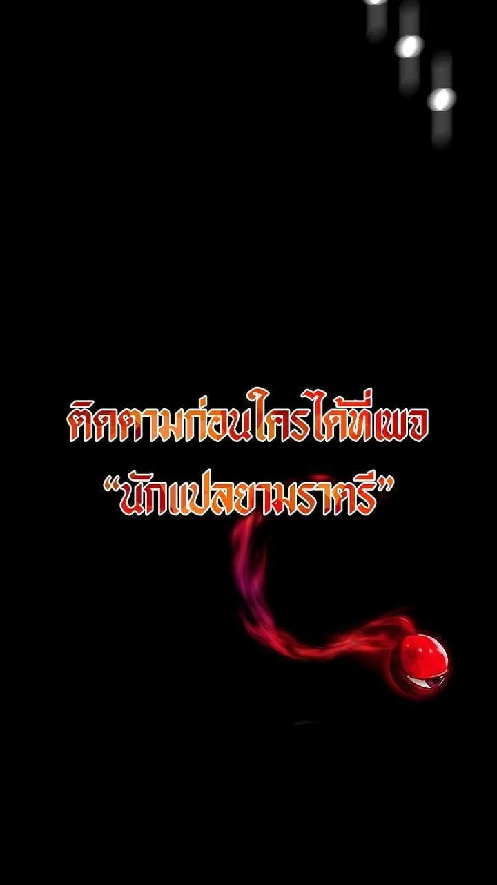 Trapped in a Crazy World as an Extra ตอนที่ 2 หน้า 57