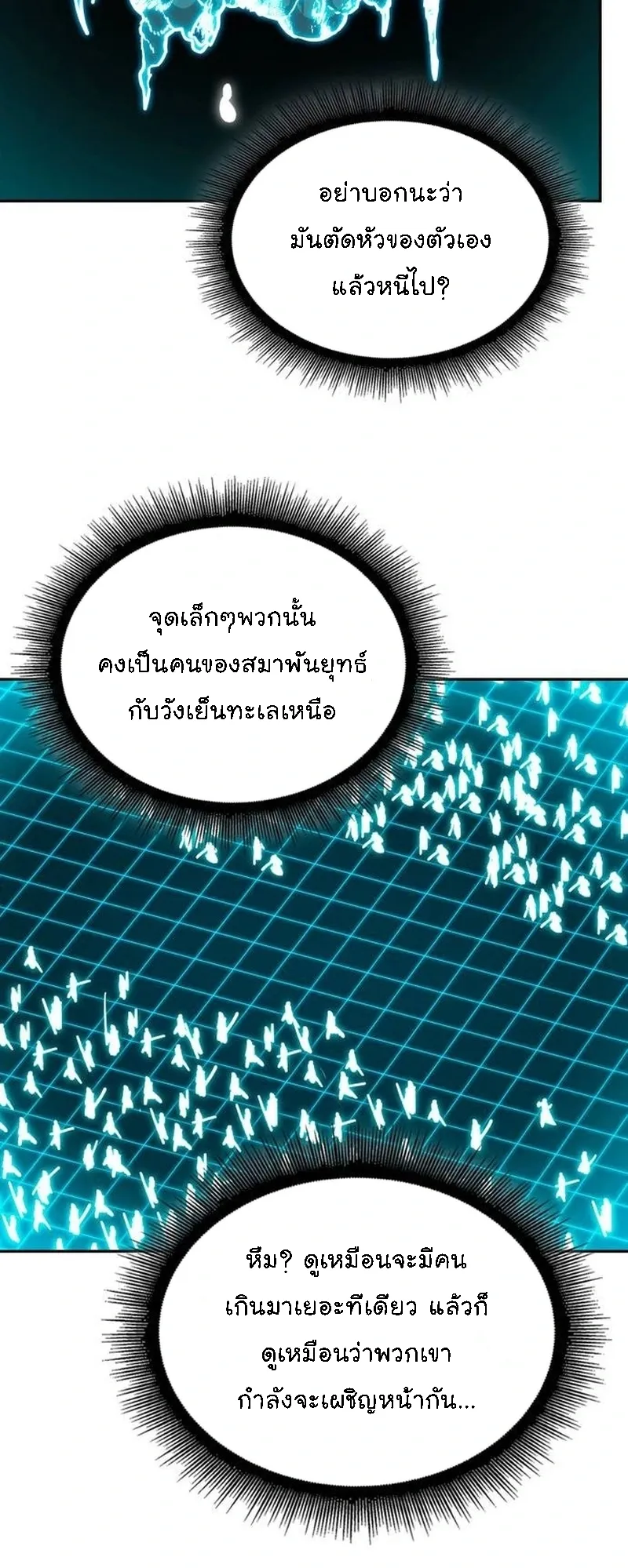 Nano Machine Chapter 265 หน้า 15