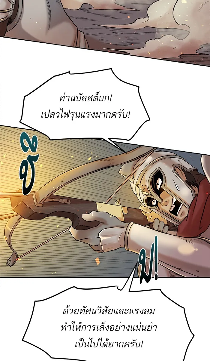 Dungeons & Artifacts ตอนที่ 1 หน้า 80