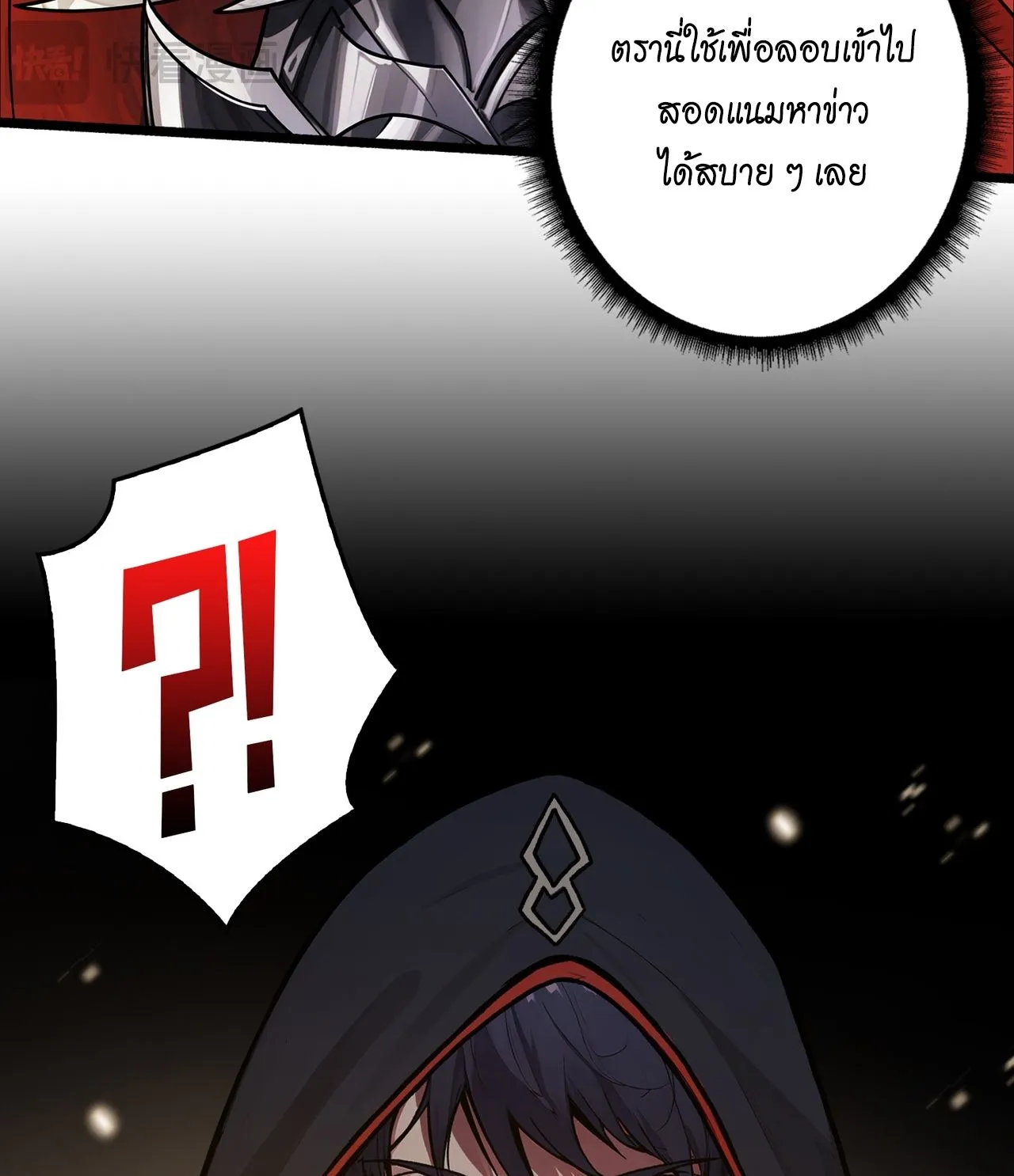 Regenerate Top Players ตอนที่ 28 หน้า 71