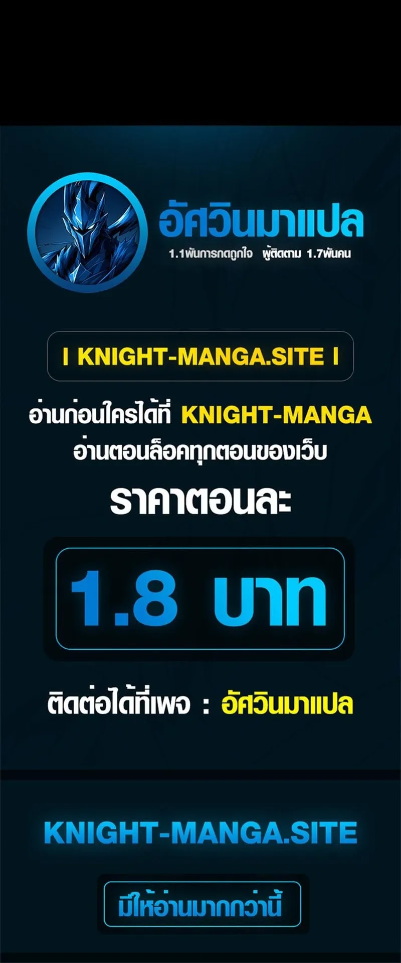 The Magic Theory of the Regressed Sword Saint ตอนที่ 6 หน้า 67