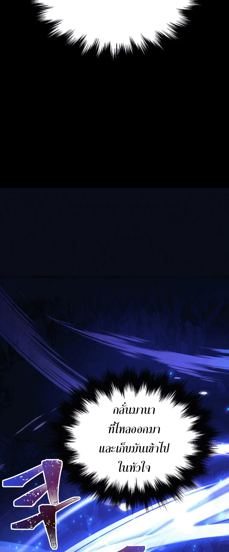 Heir of Mythical Heroes ตอนที่ 6 หน้า 43