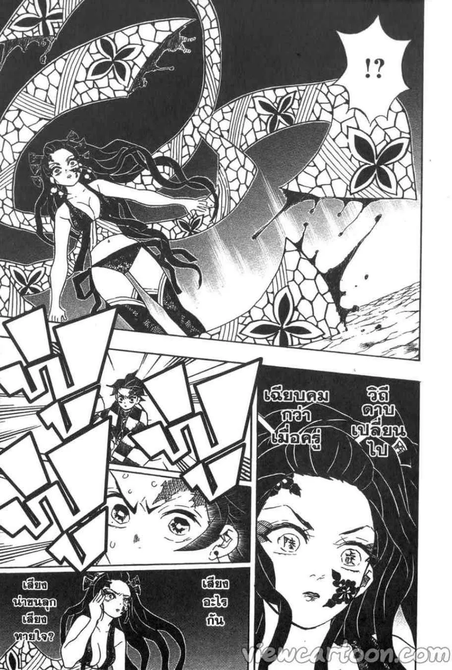 Kimetsu no yaiba ตอนที่ 77 หน้า 15