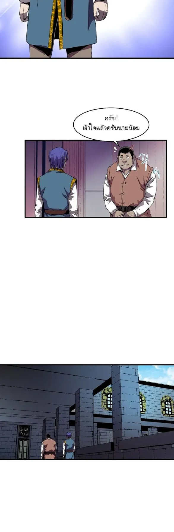 The Rebirth of an 8th-Circled Wizard ตอนที่ 3 หน้า 12