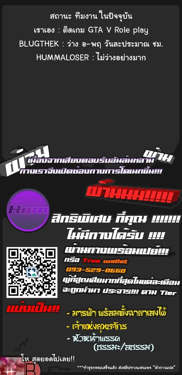 MookHyang Dark Lady ตอนที่ 5 หน้า 37