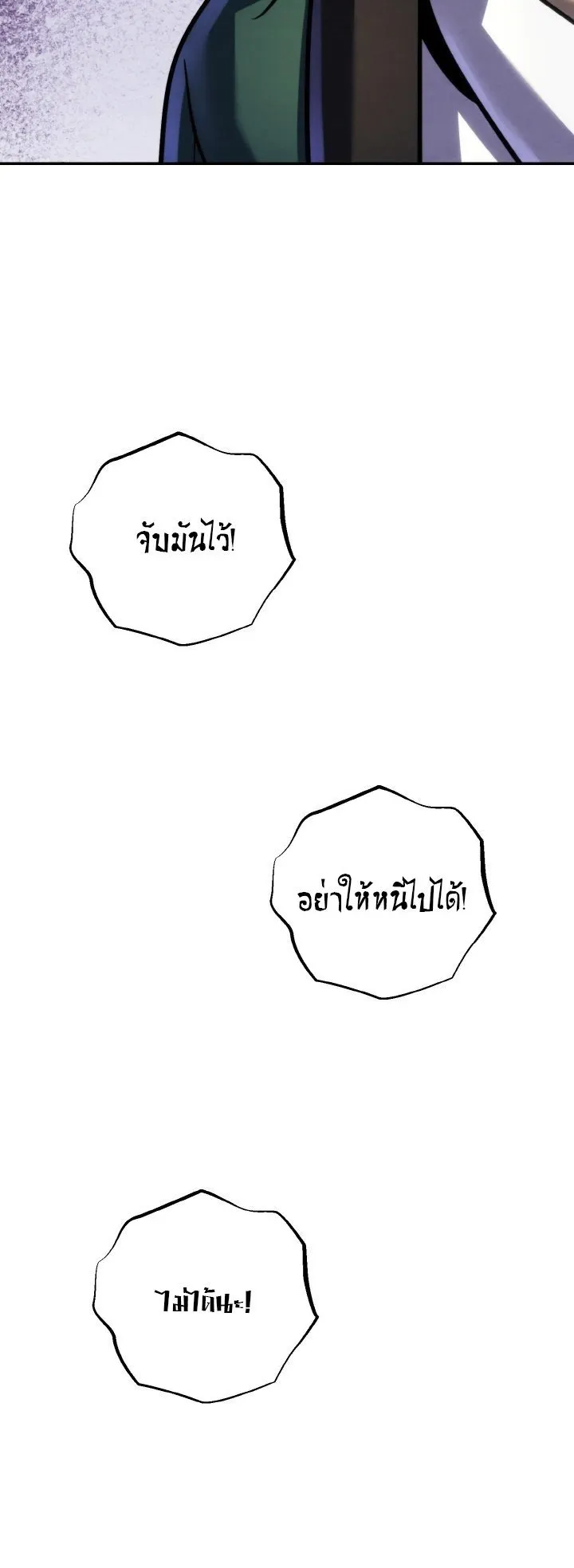 I Become the Youngest Disciple of the Martial Arts Leader ตอนที่ 39 หน้า 32