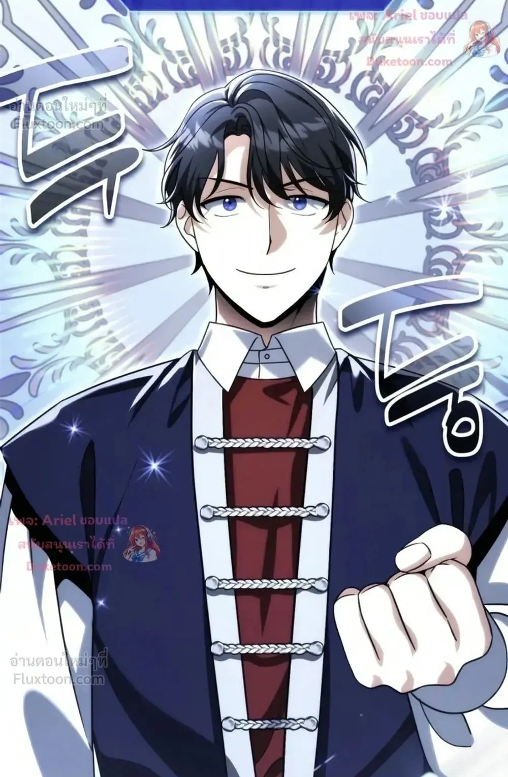 Sovereign of the Infinite Clones ตอนที่ 93 หน้า 46