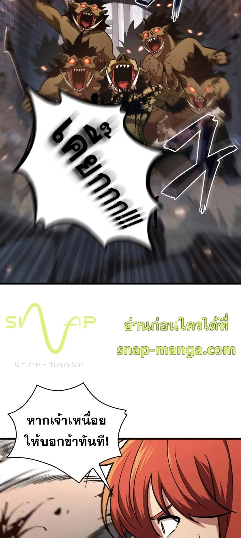 Pick Me Up, Infinite Gacha ตอนที่ 9 หน้า 64