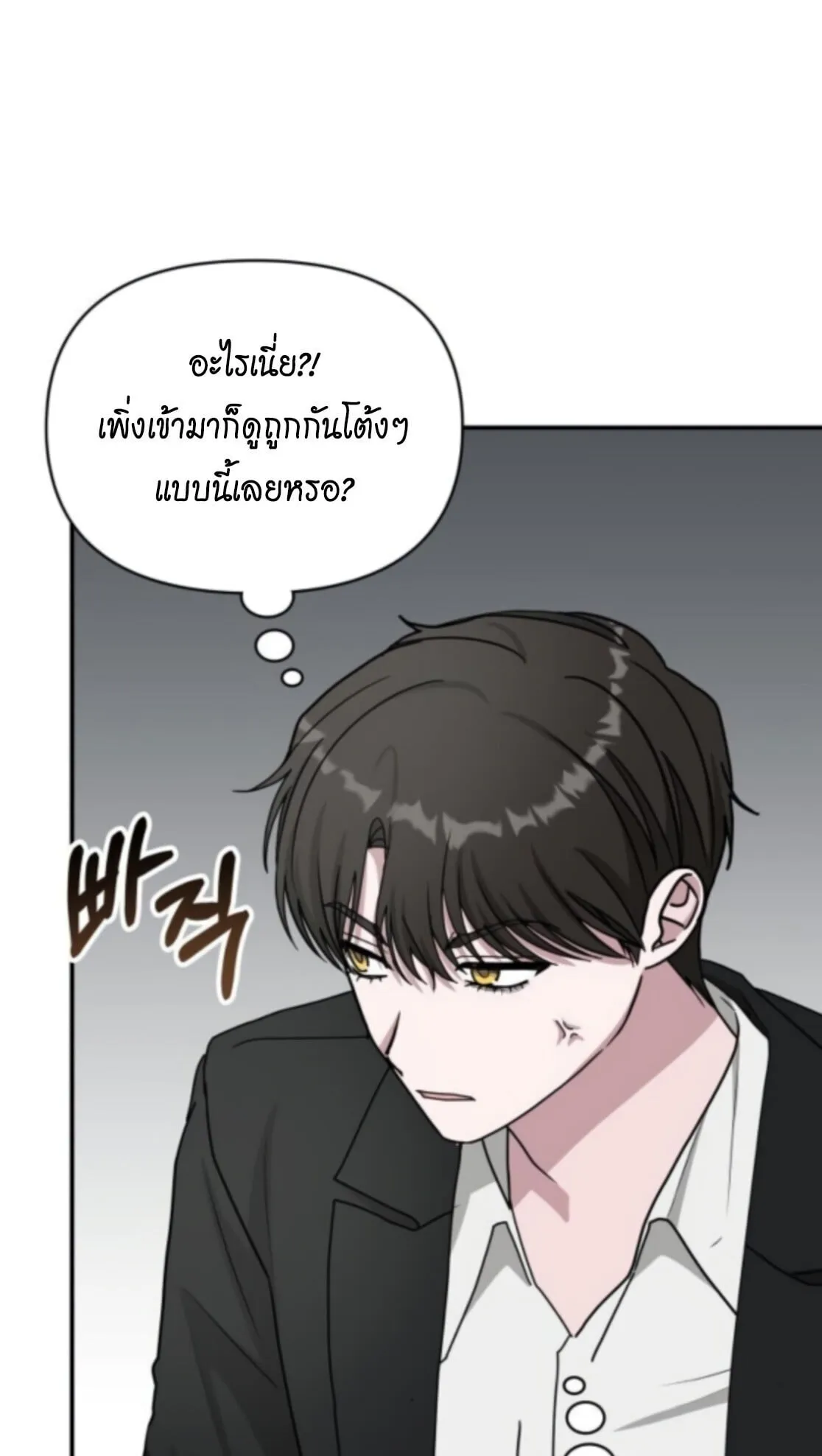I Was Immediately Mistaken for a Monster Genius Actor ตอนที่ 77 หน้า 22