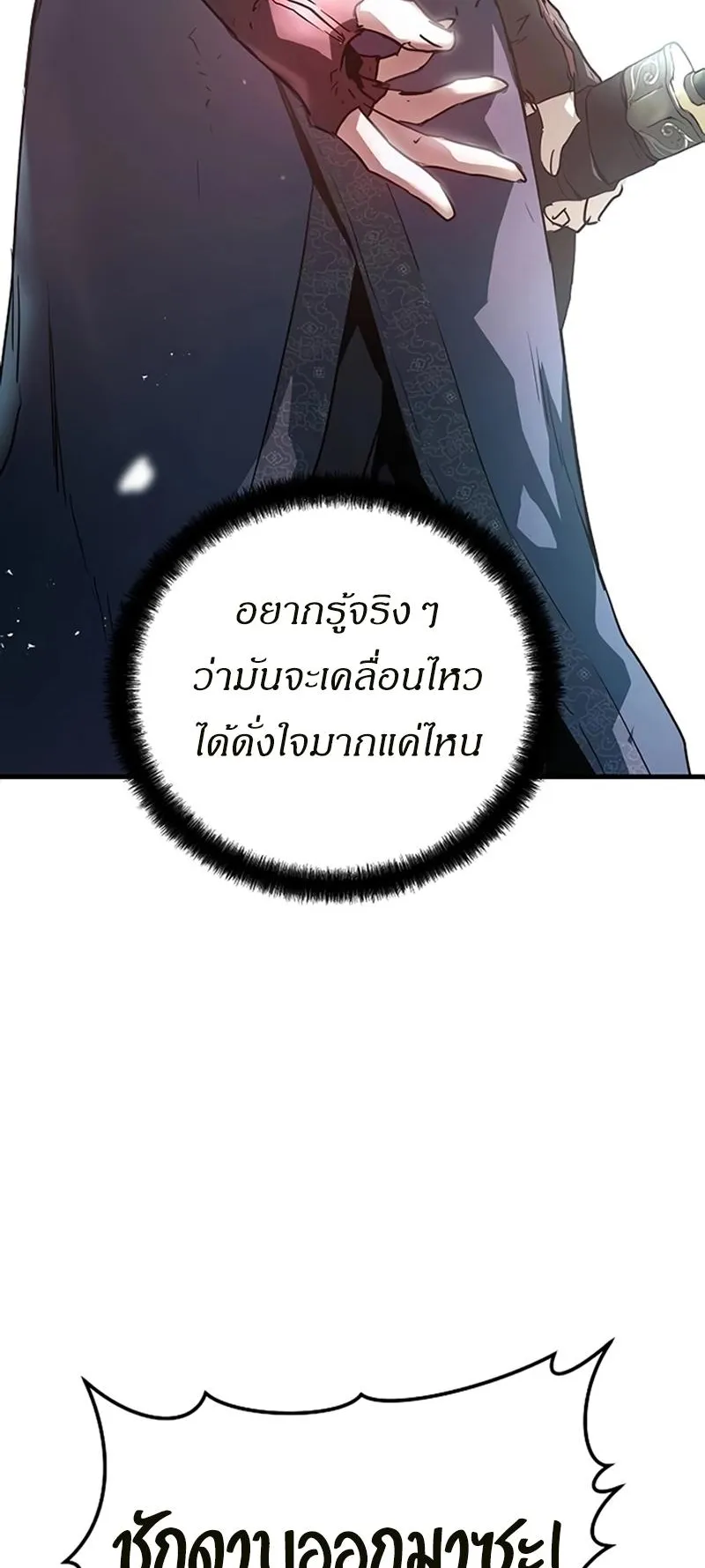 Absolute Regression ตอนที่ 2 หน้า 39