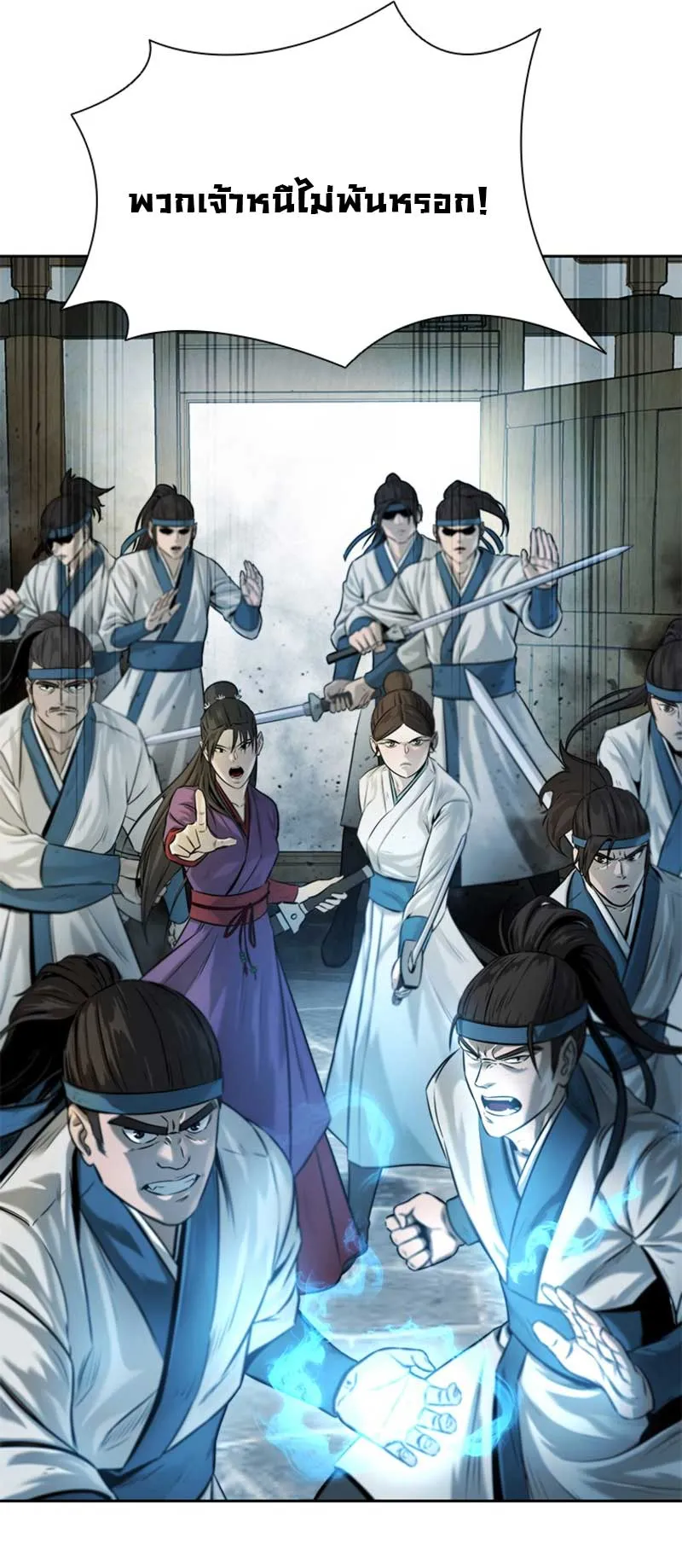 Moon Shadow Sword Emperor ตอนที่ 2 หน้า 34