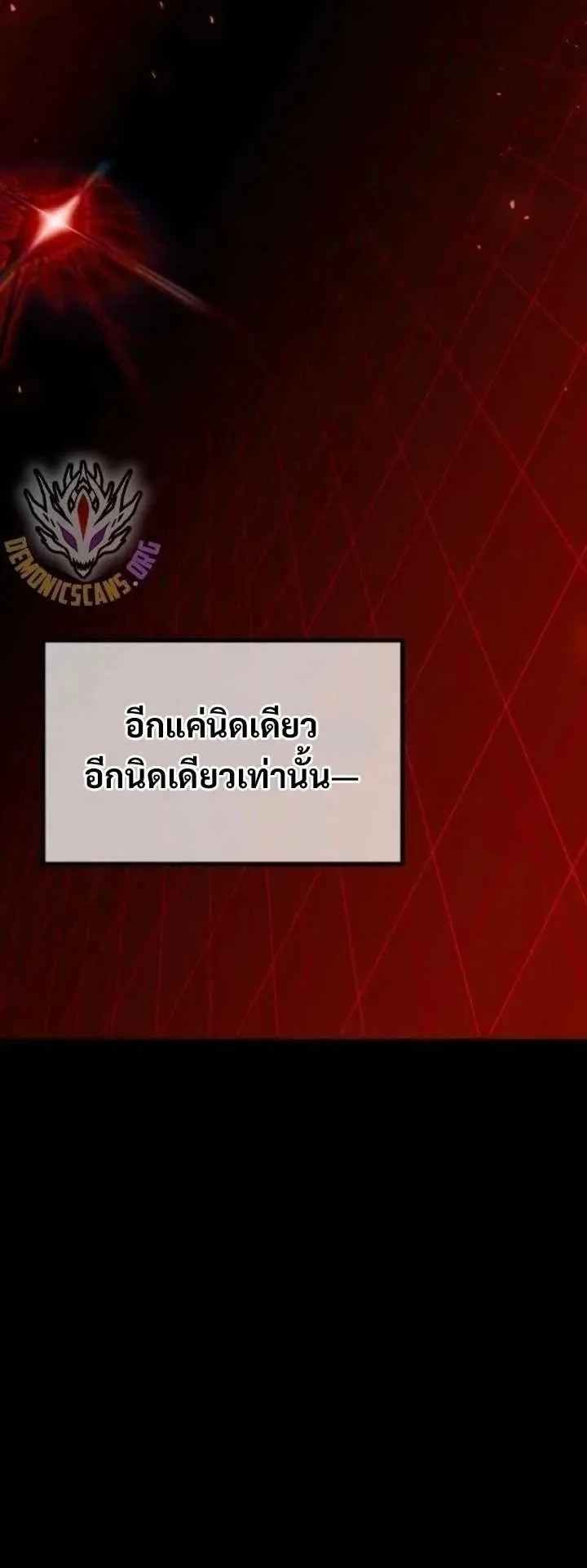 I Took Over The Academy With a Single Sashimi Knife ตอนที่ 36 หน้า 29