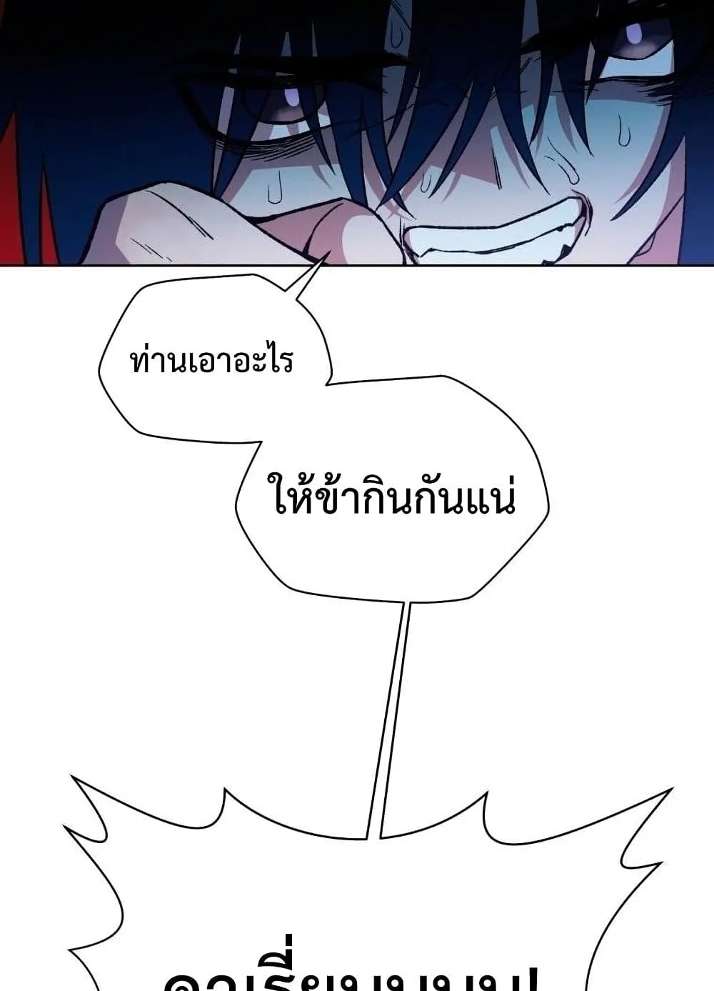 Helmut: The Forsaken Child ตอนที่ 5 หน้า 15