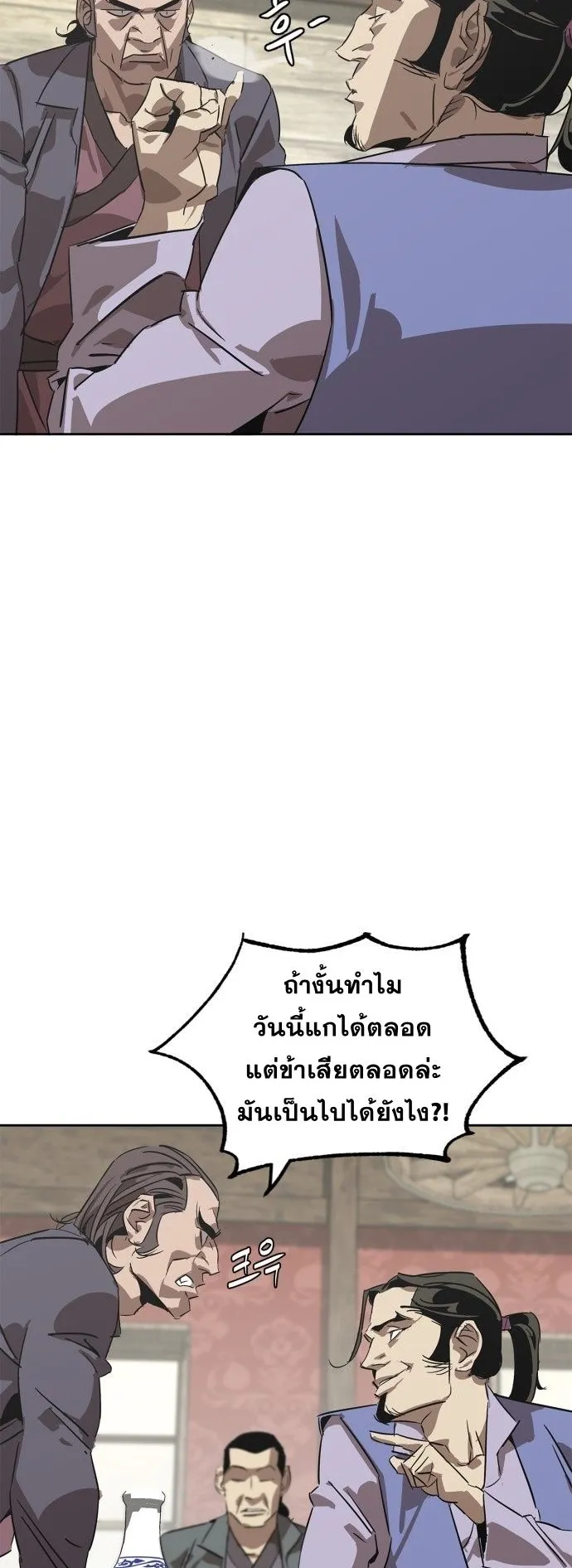 Wild West Murim ตอนที่ 1 หน้า 29