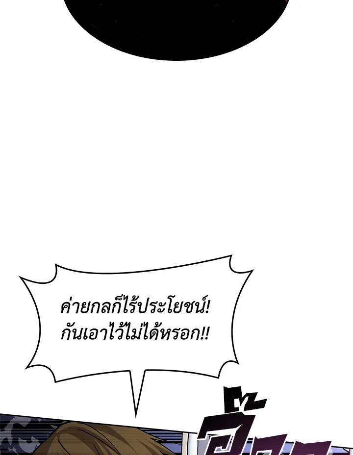 Overgeared ตอนที่ 272 หน้า 152