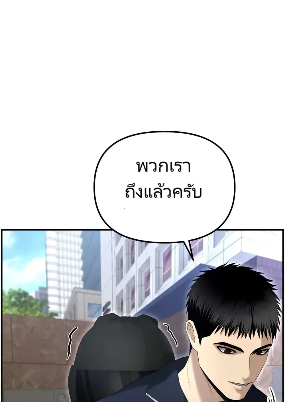 The Cop Is Too Strong ตอนที่ 12 หน้า 141
