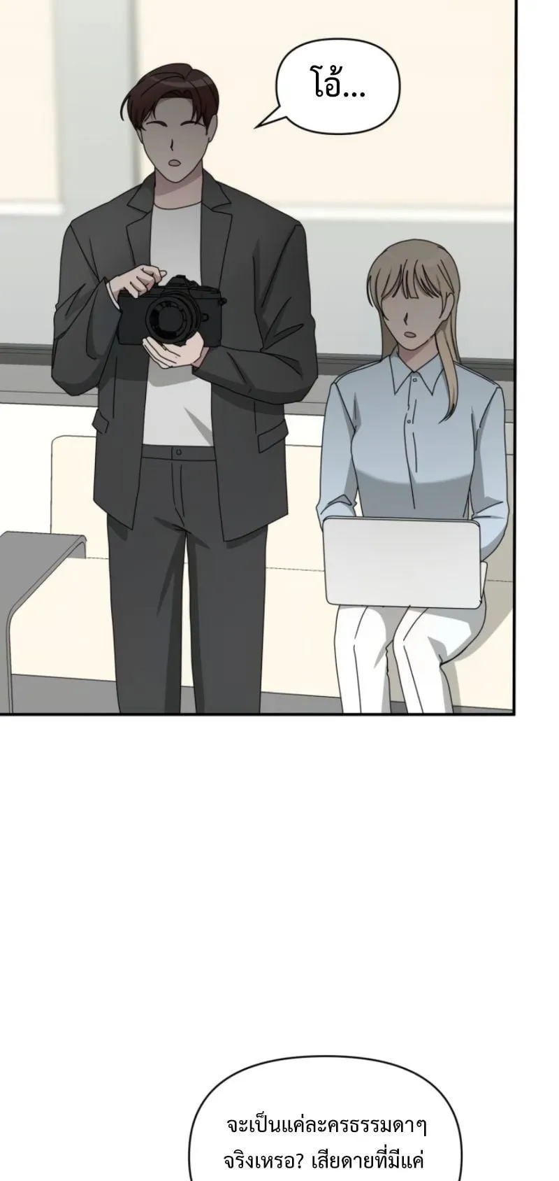 I Was Immediately Mistaken for a Monster Genius Actor ตอนที่ 49 หน้า 40