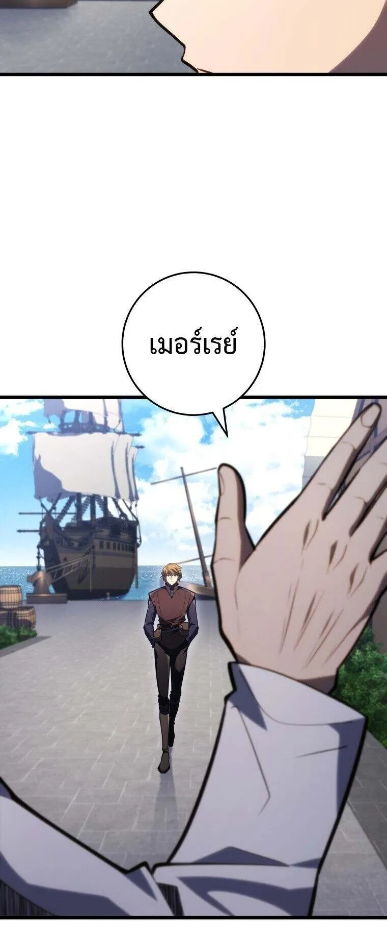 A Dragonslayer’s Peerless Regression ตอนที่ 53 หน้า 20