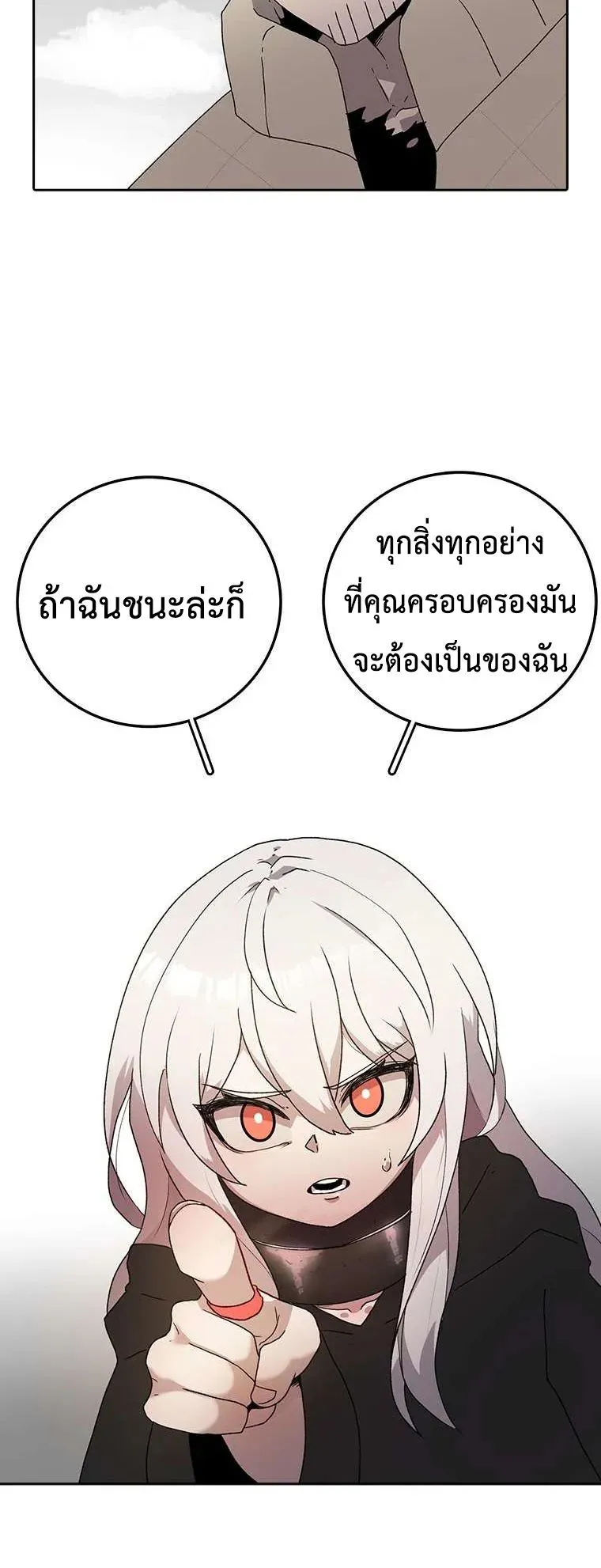 The House Without Time ตอนที่ 4 หน้า 30
