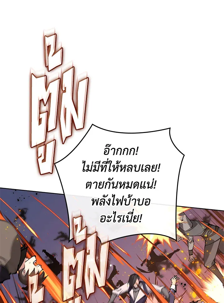 Overgeared ตอนที่ 266 หน้า 58