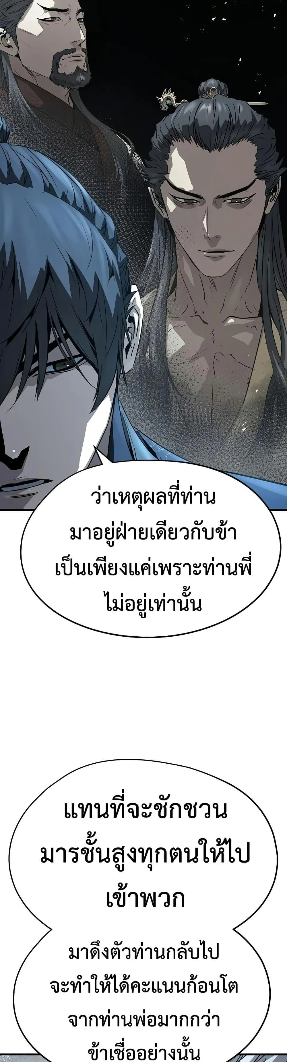 Absolute Regression ตอนที่ 94 หน้า 15