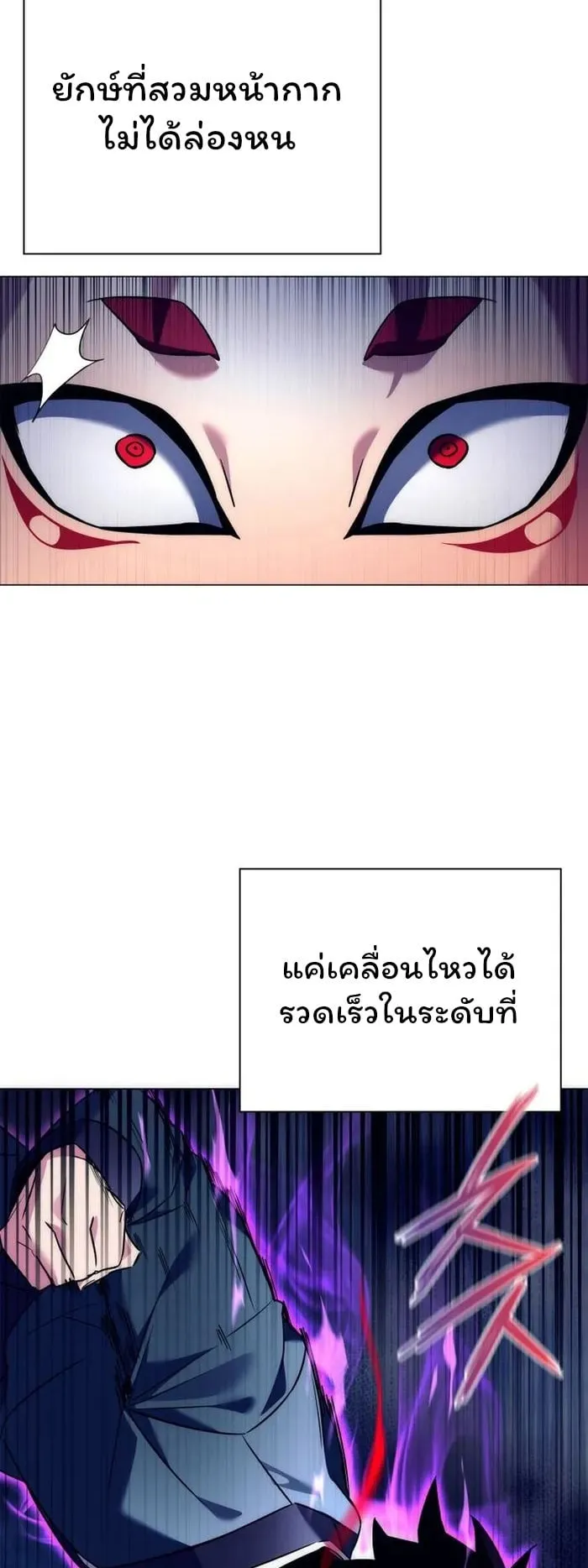 Night of the Ogre ตอนที่ 30 หน้า 23