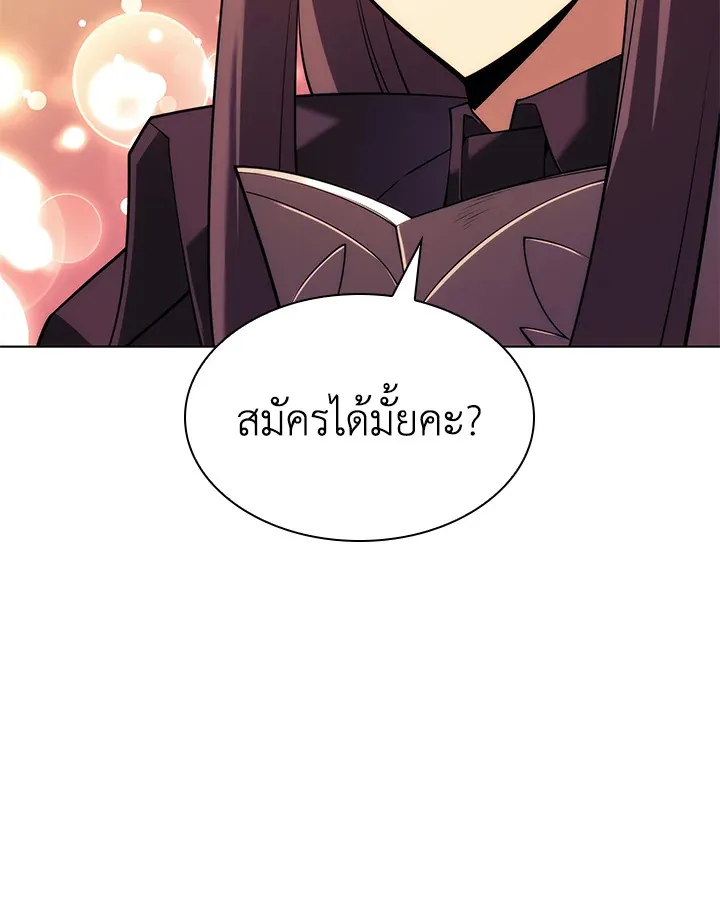 Overgeared ตอนที่ 156 หน้า 78
