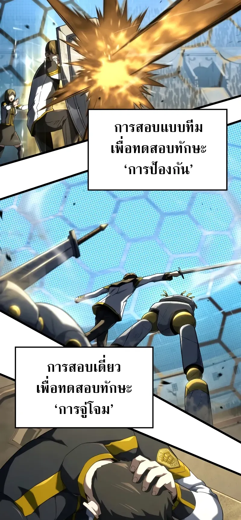 Revenge of the Iron-Blooded Sword Hound ตอนที่ 92 หน้า 44