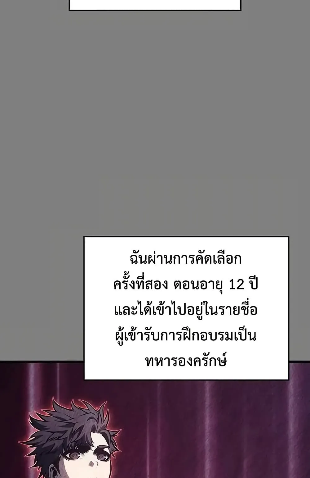 Bad Born Blood ตอนที่ 9 หน้า 22
