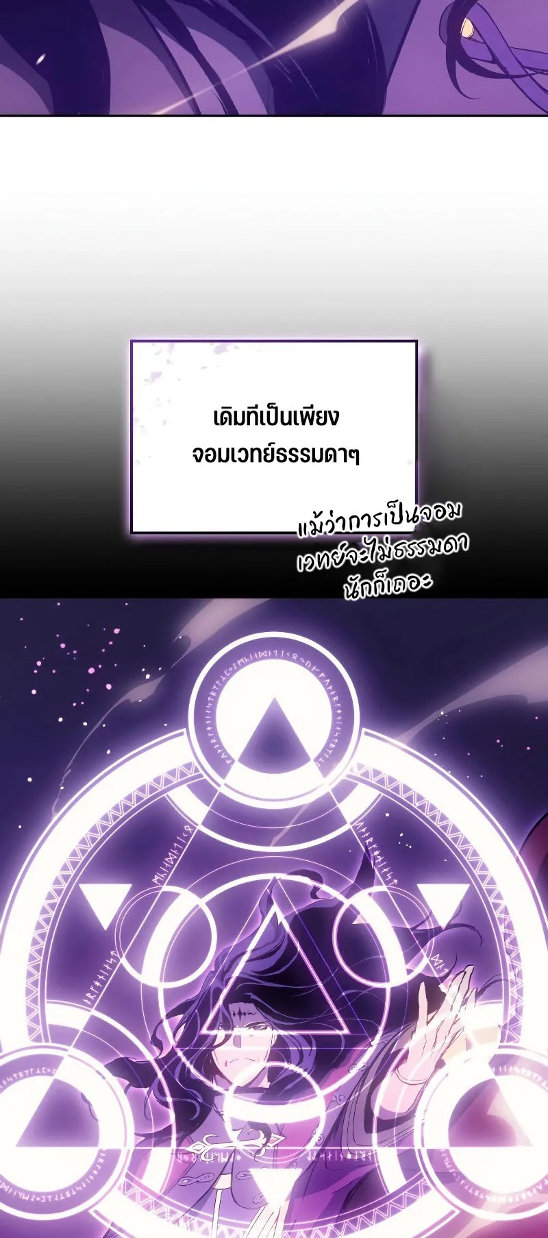 The Indomitable Martial King ตอนที่ 1 หน้า 49