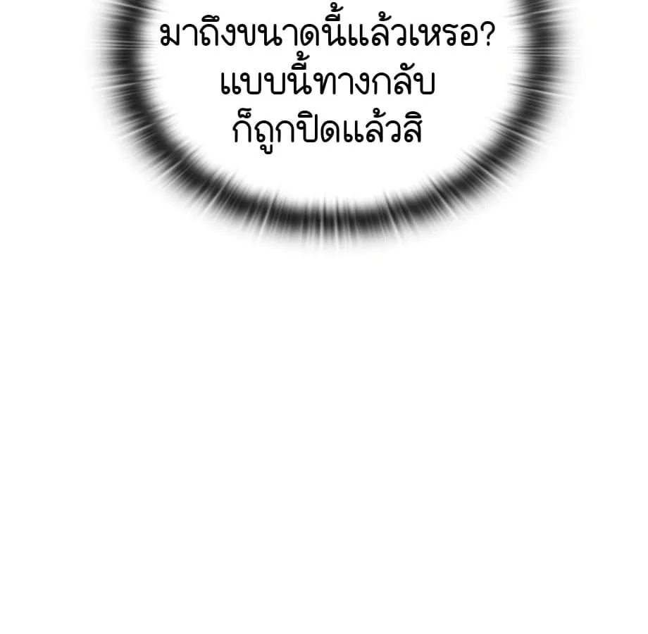Shinsu Kindergarten ตอนที่ 6 หน้า 77
