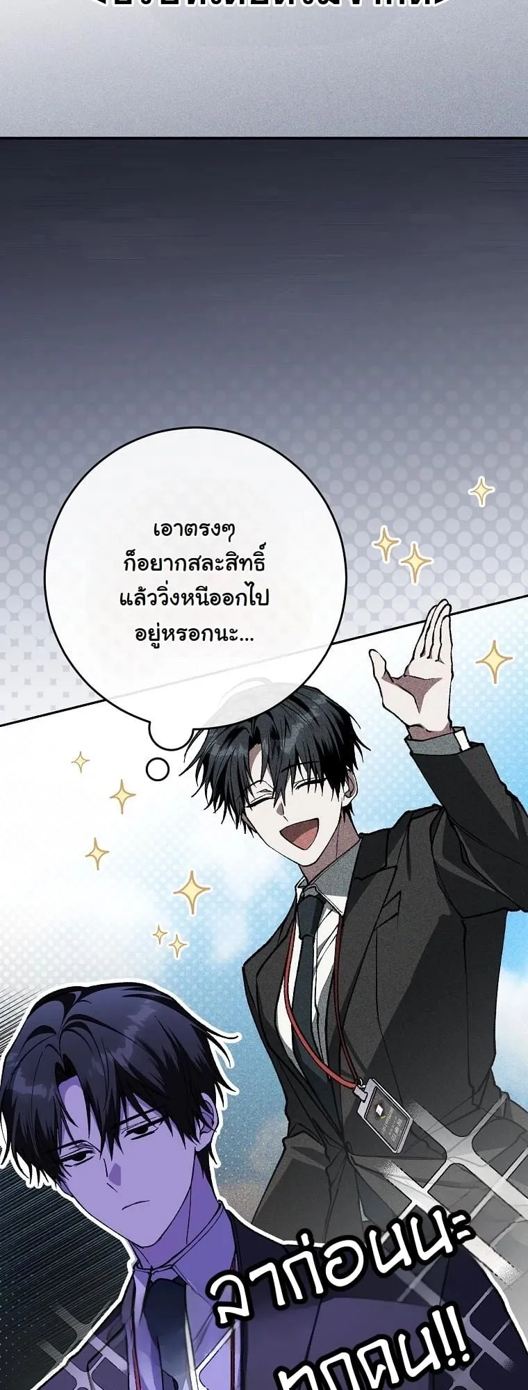 Got Dropped into a Ghost Story, Still Gotta Work ตอนที่ 6 หน้า 40