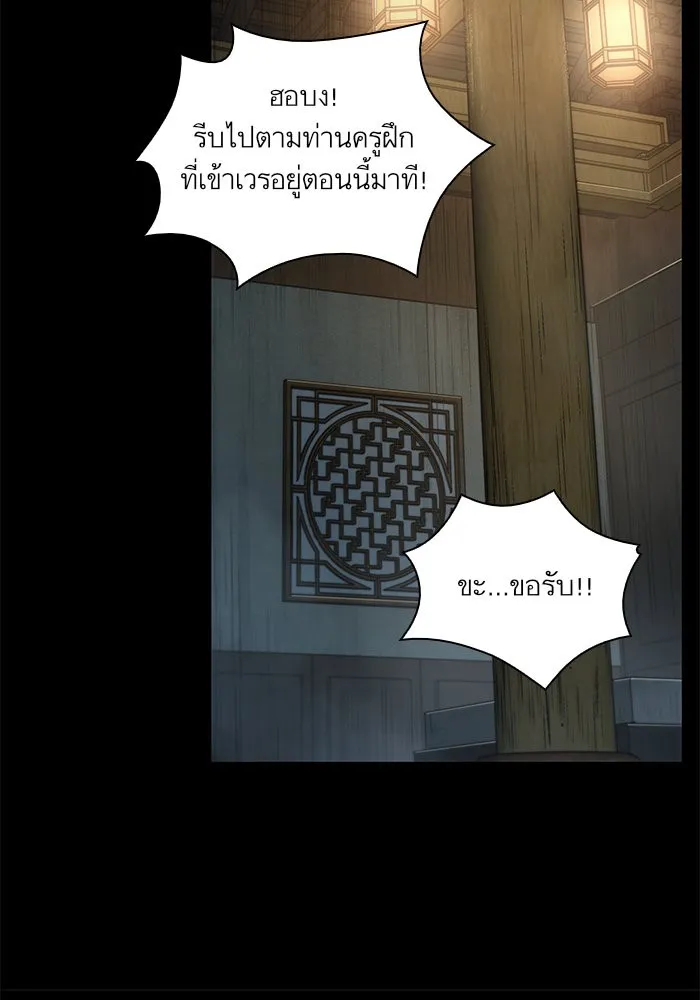Nano Machine Chapter 23 หน้า 92