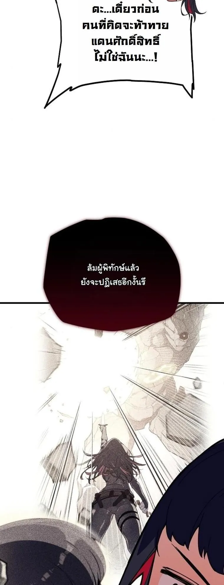 Starting With 13 Hidden Traits ตอนที่ 5 หน้า 15