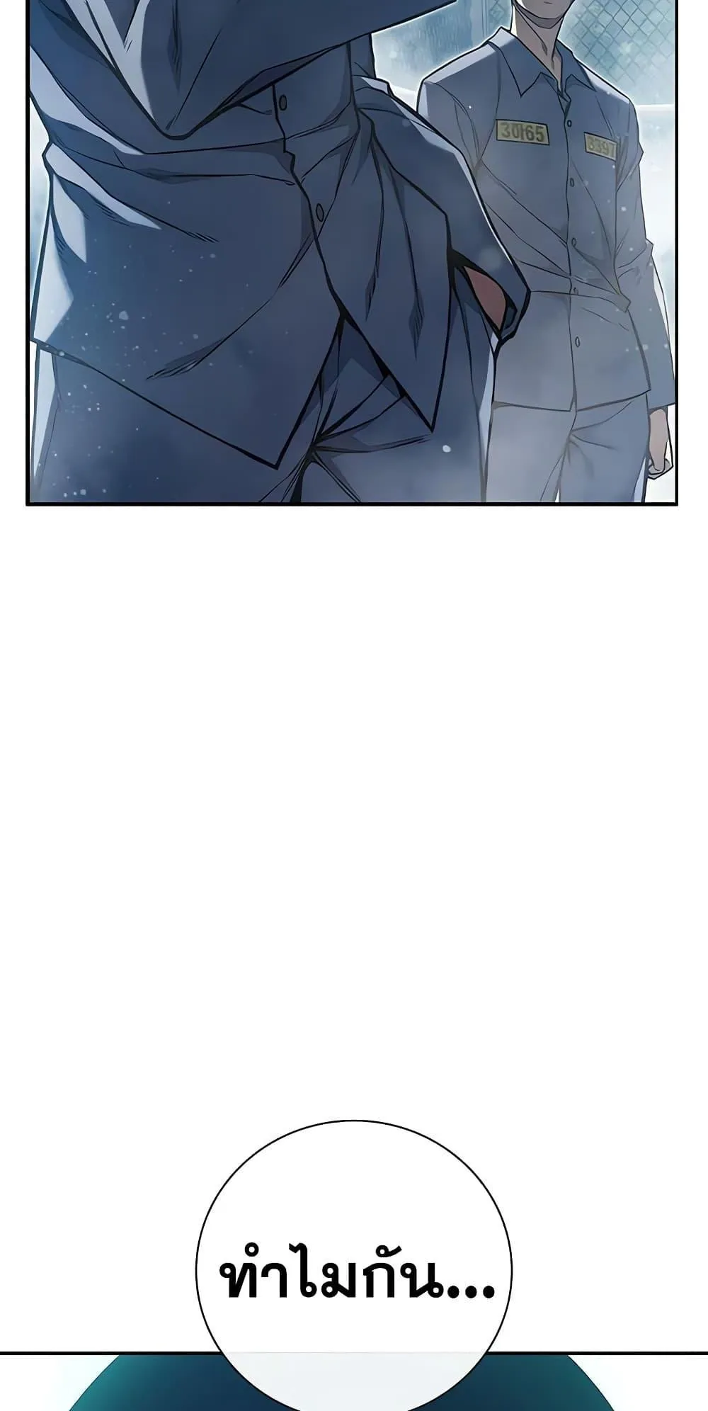 Juvenile Prison ตอนที่ 2 หน้า 162