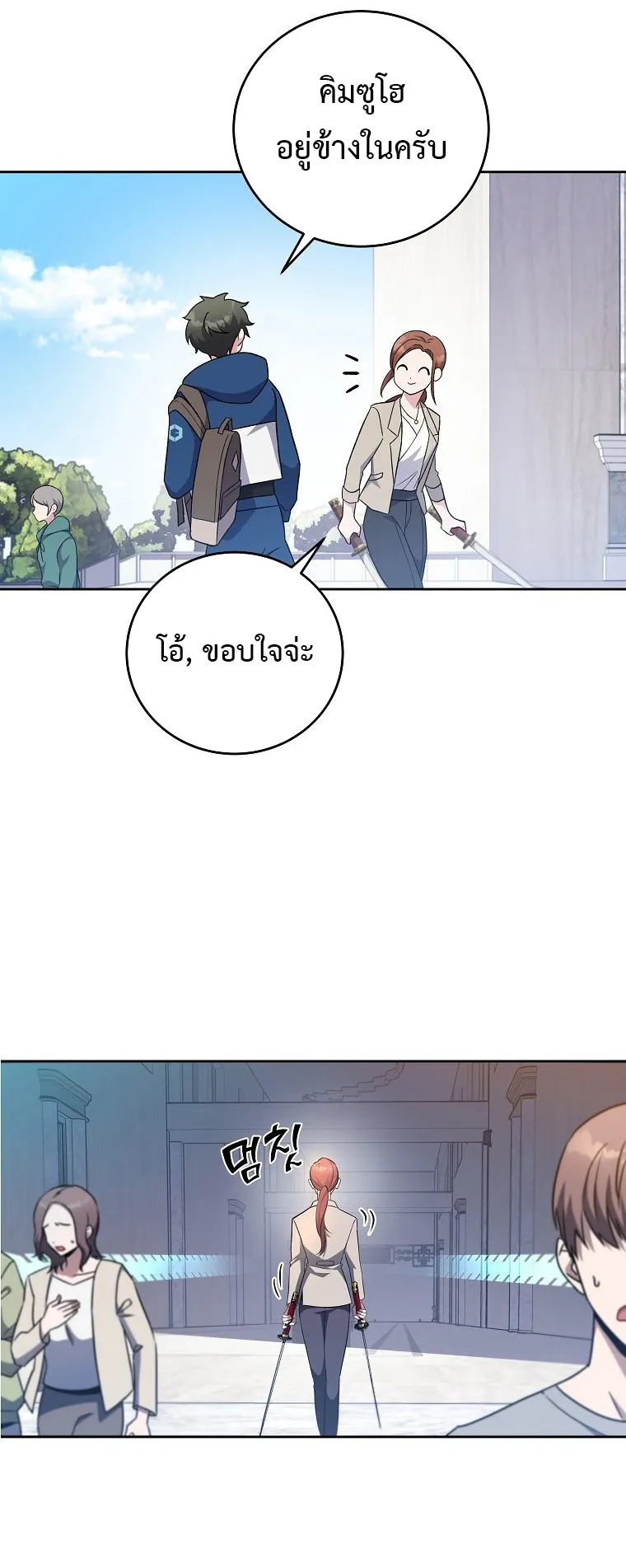 The Novel’s Extra (Remake) ตอนที่ 11 หน้า 39