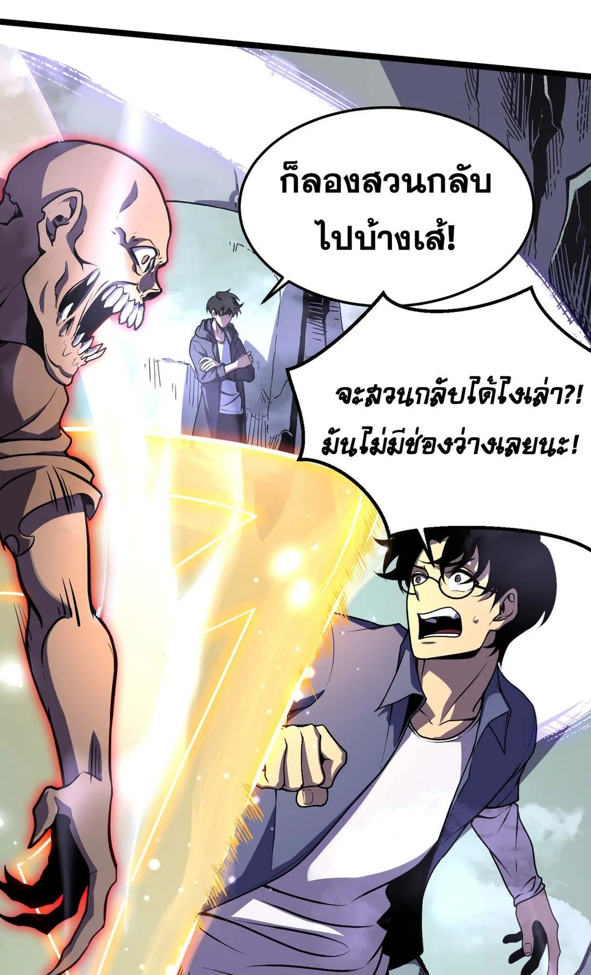 Rebirth My Vengeance Through the Mirror ตอนที่ 5 หน้า 81