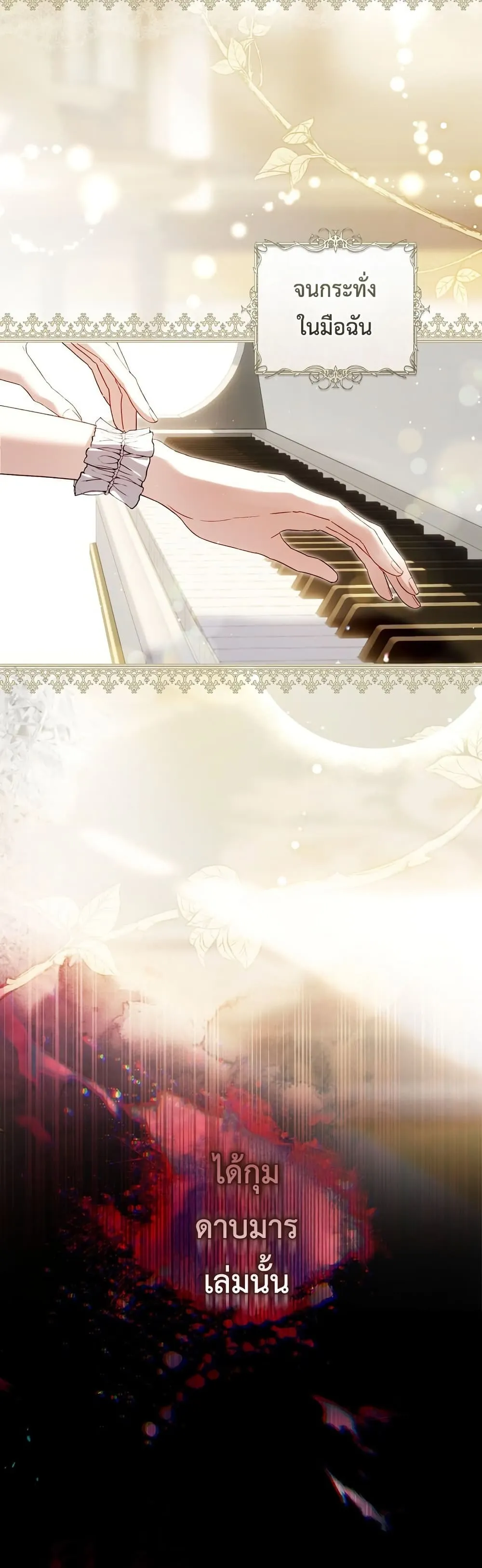 The Flower With a Sword ตอนที่ 2 หน้า 4