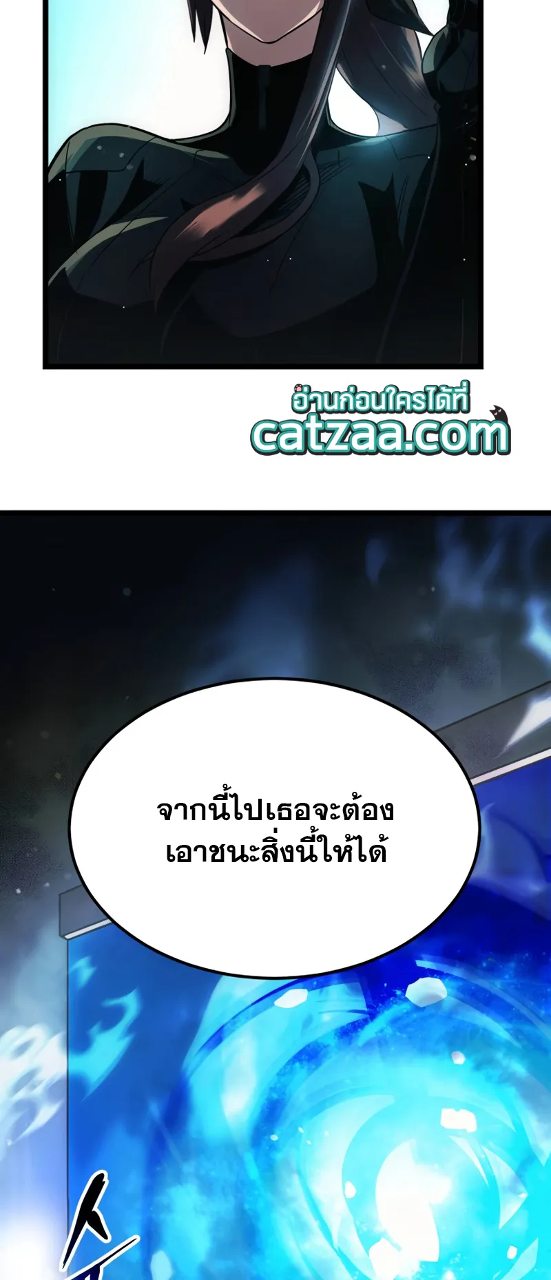 I Obtained a Mythic Item ตอนที่ 10 หน้า 28