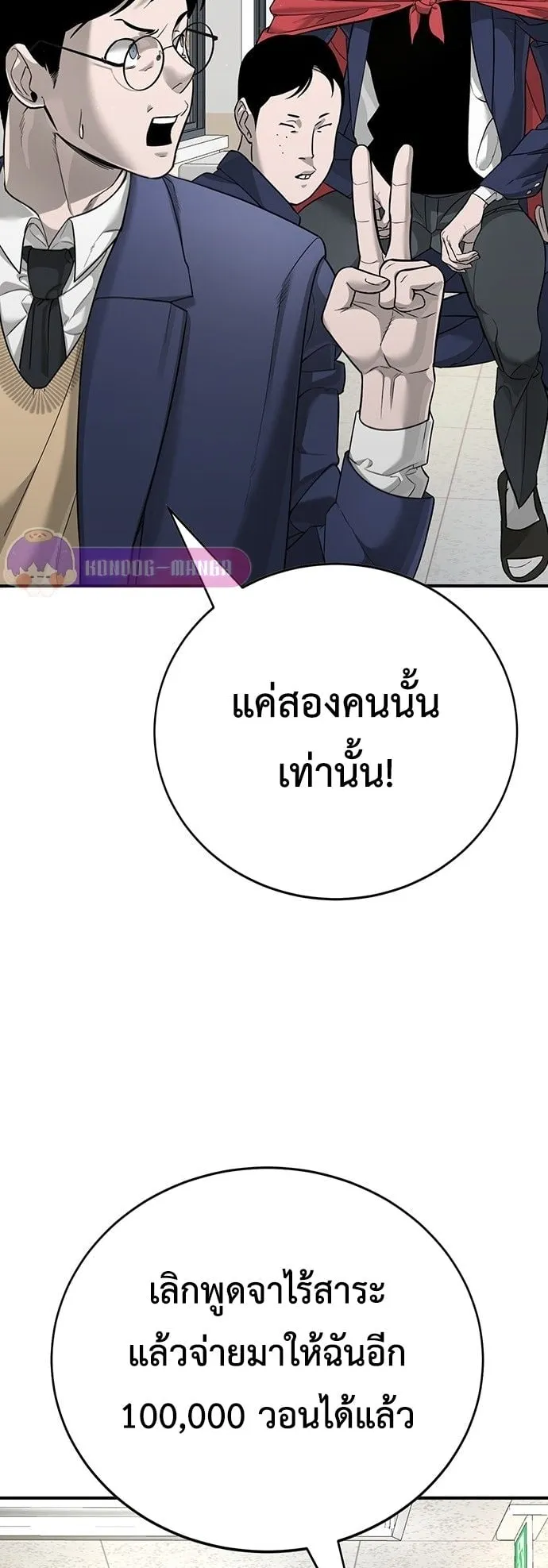 High School Conquest: War Against the Bullies ตอนที่ 2 หน้า 15