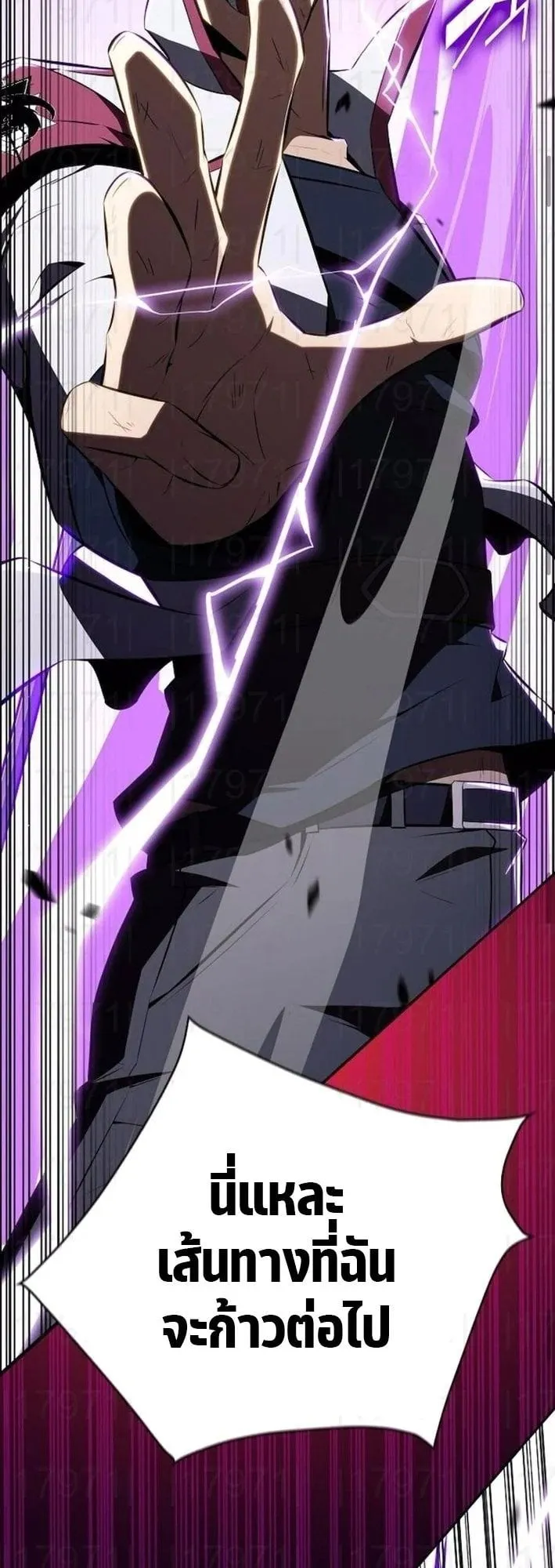 The Demon Slayer’s Restaurant ตอนที่ 12 หน้า 38