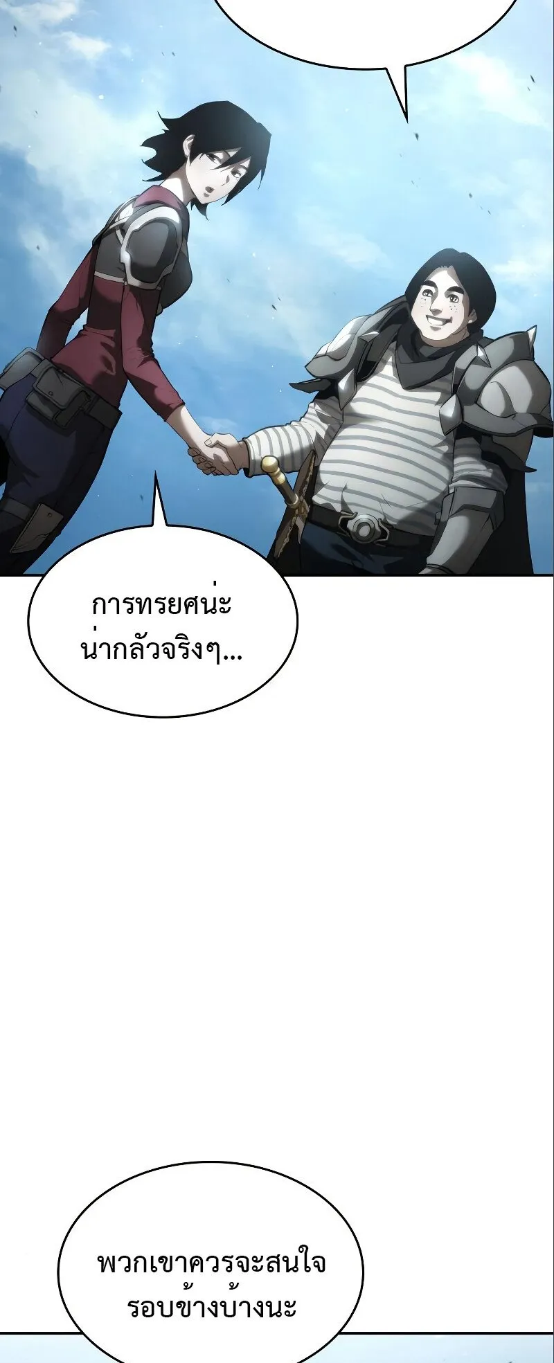 The Boundless Necromancer ตอนที่ 15 หน้า 5