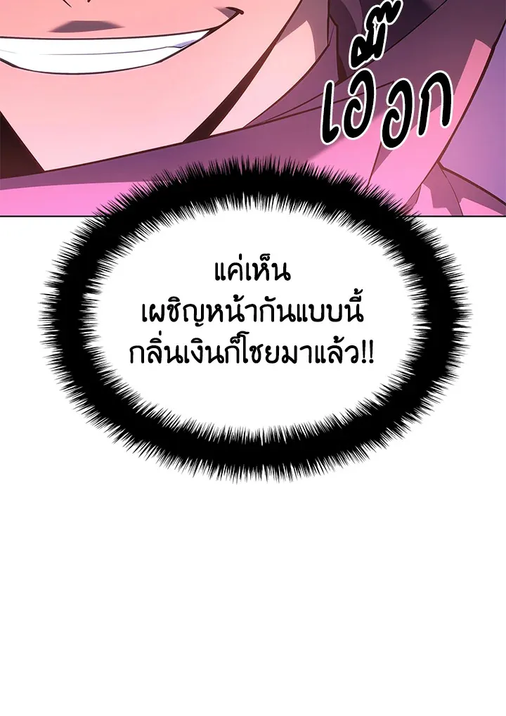 Overgeared ตอนที่ 133 หน้า 16