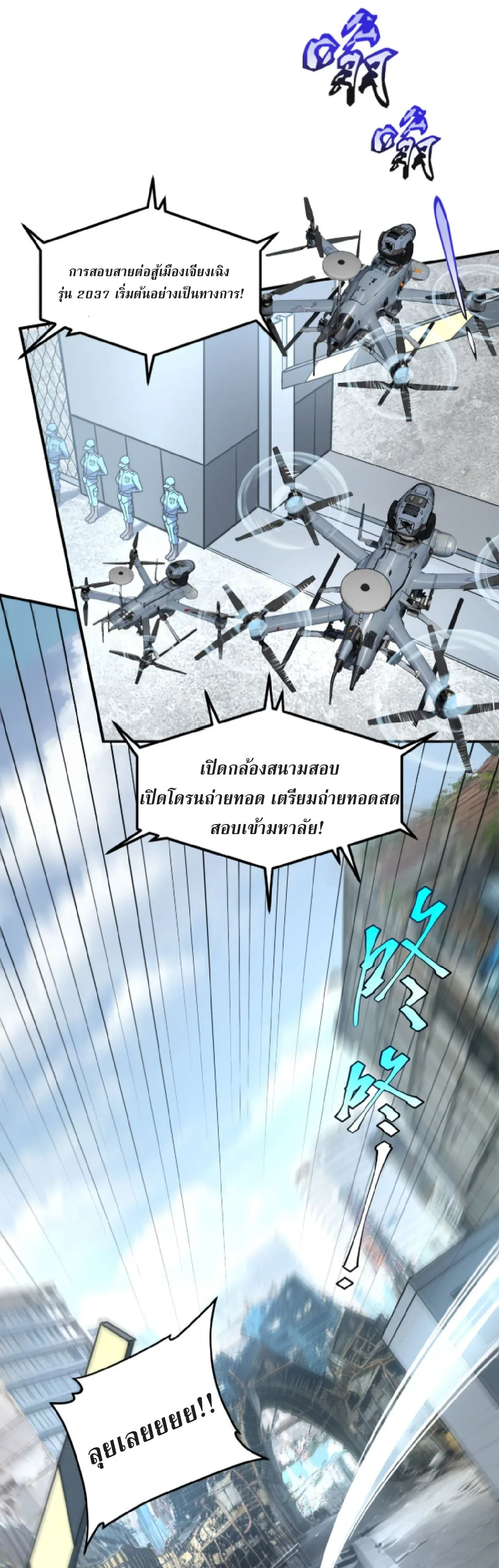 Awakening the Purple Thunder at the Beginning ตอนที่ 3 หน้า 61