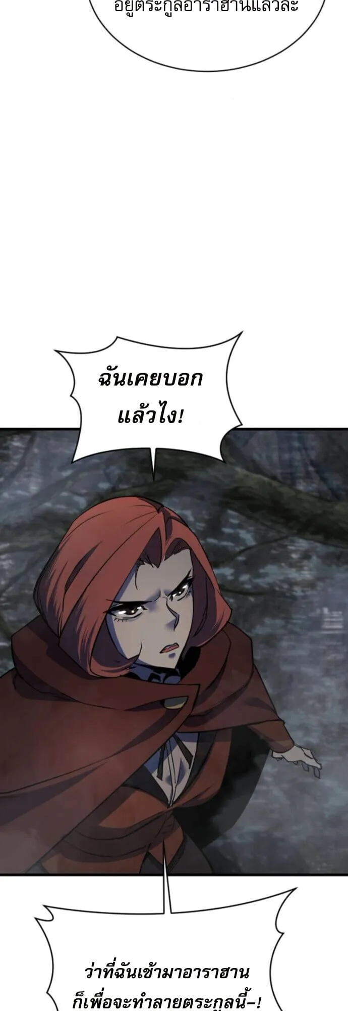 The Genius Mage Who Uses His Fists ตอนที่ 42 หน้า 19