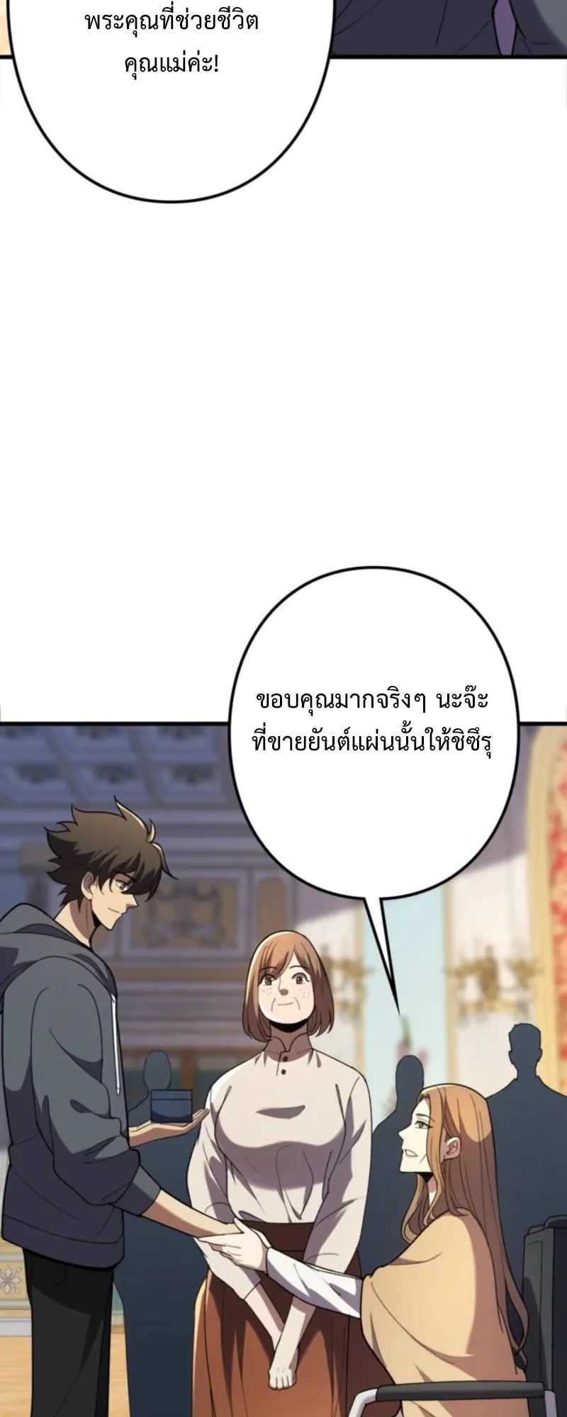 The Clan’s Failure Is a Former Continental Champion ตอนที่ 10 หน้า 57